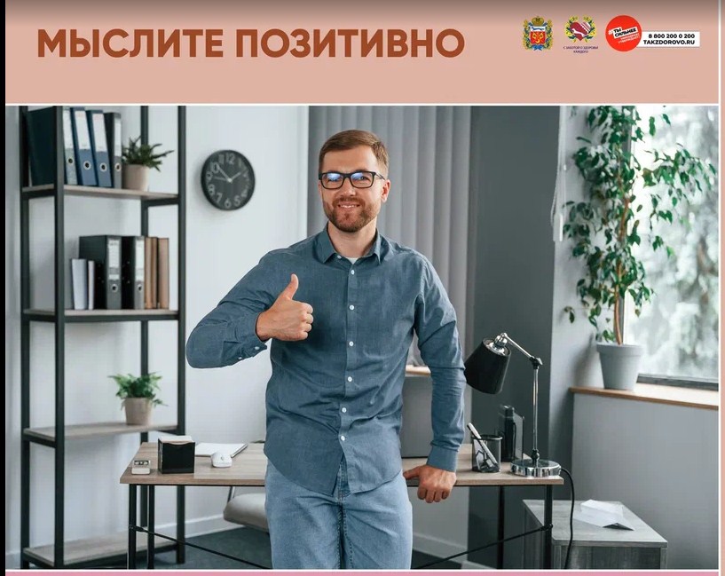 Неделя популяризации лучших практик укрепления здоровья на рабочих местах.